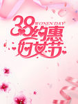 妇女节