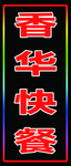 LED灯设计