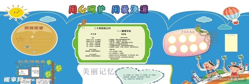 黑板报