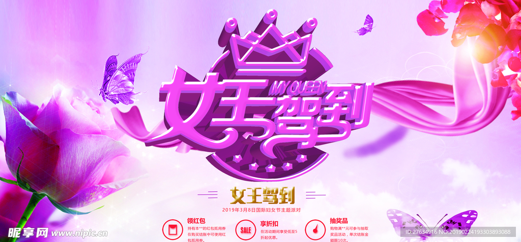 女王驾到