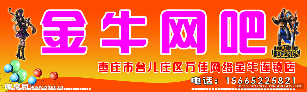 金牛网吧