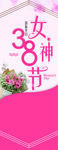妇女节