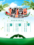 诚信315