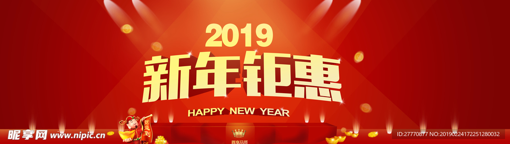 新年海报