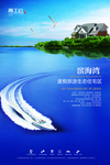 房产海报