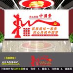 民族团结