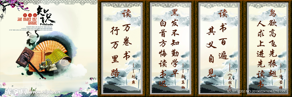 图书馆展板
