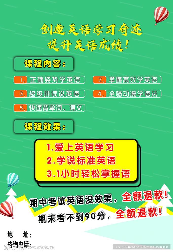 英语彩页