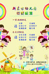 幼儿园海报底图通用