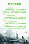 扬尘治理措施