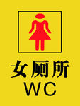 女卫生间