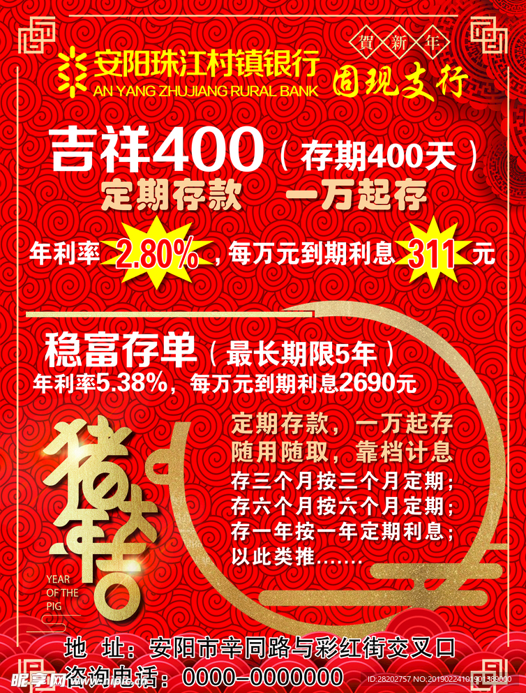 金融彩页