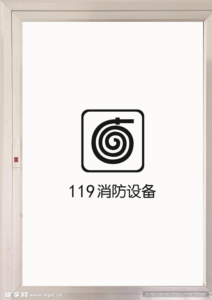消防（平面图）