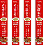餐饮吊幔侧旗