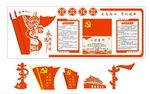 党造型