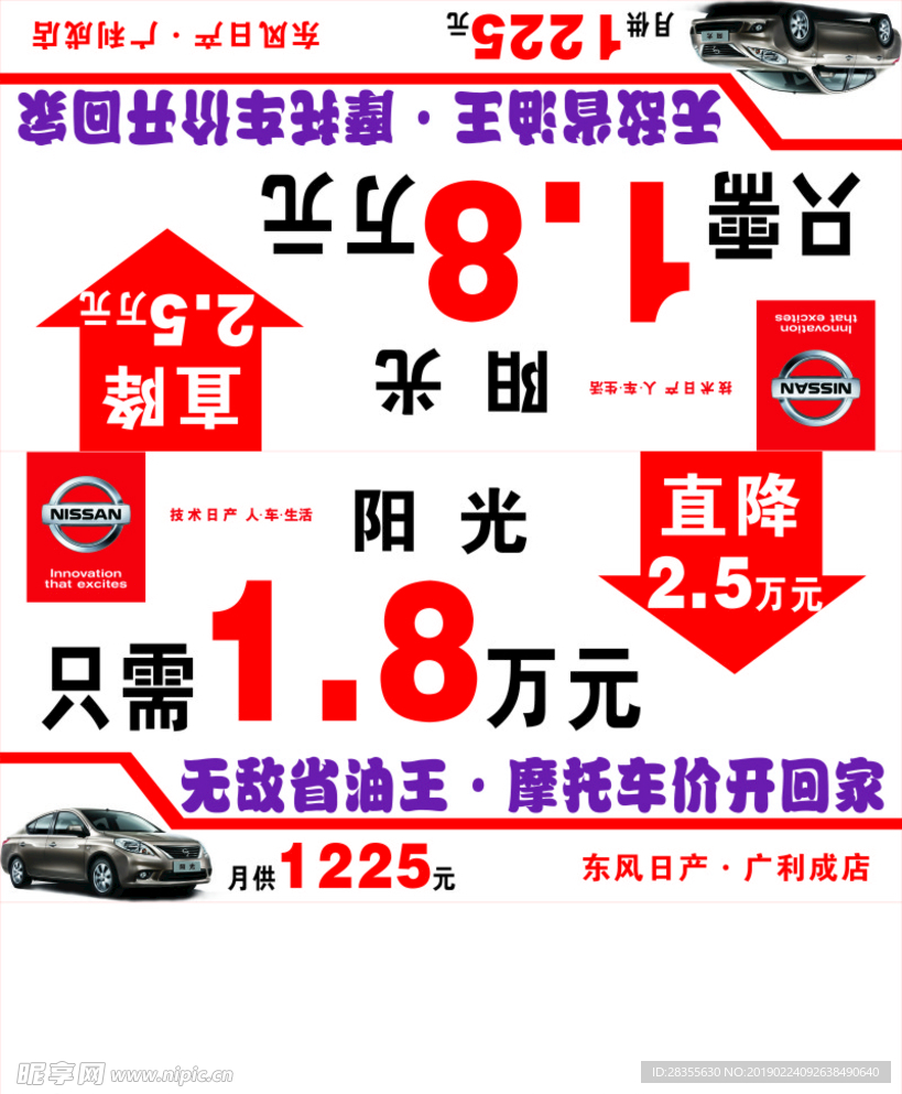 车顶牌