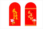 红包