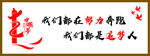 中国梦