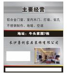 装修广告名片