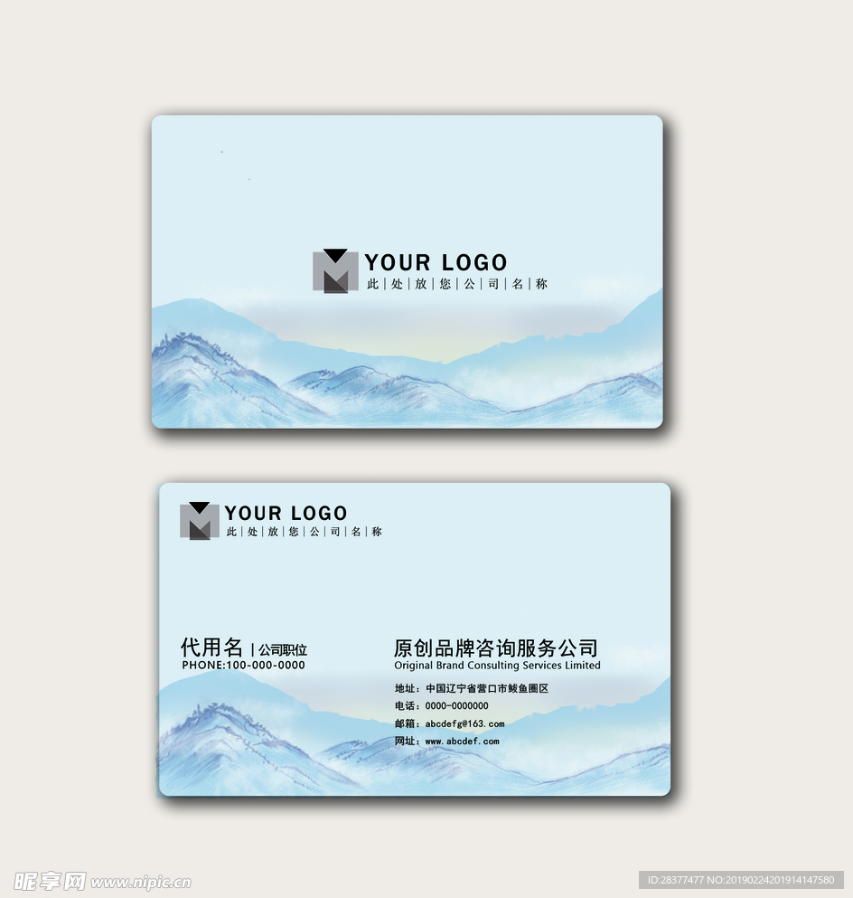 水墨名片