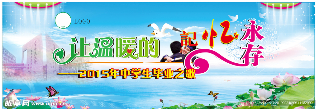 舞台背景