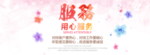 水彩企业文化用心服务海报