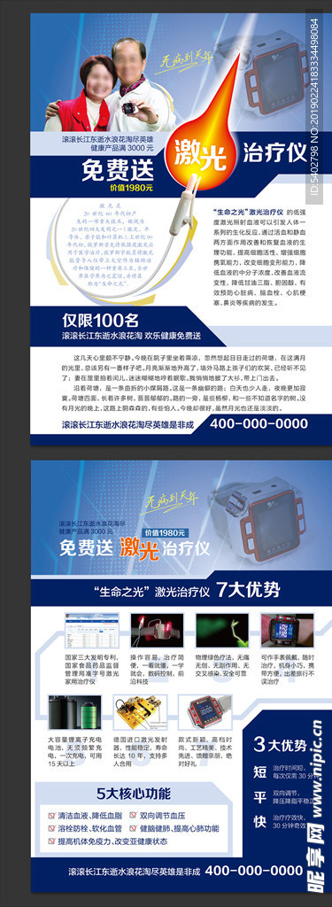 科技产品