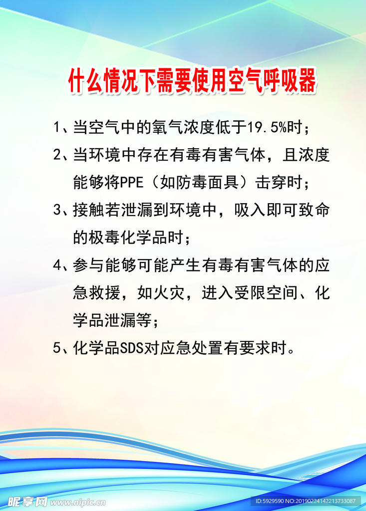 制度