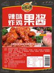 辣味炸鸡果酱