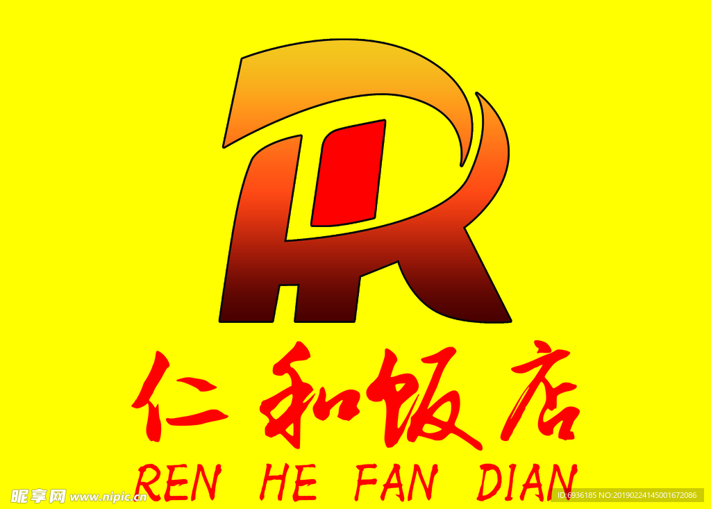 饭店标志