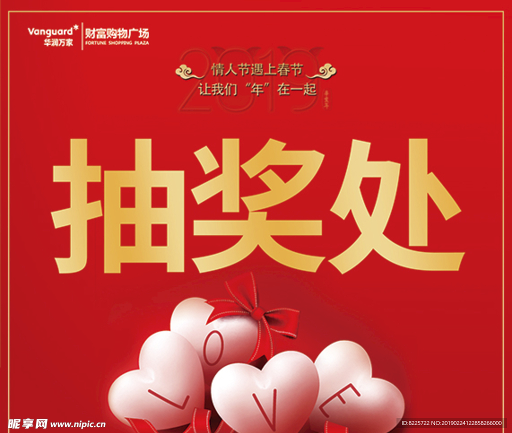 2019新年
