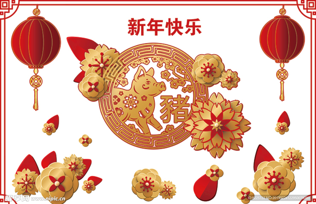新年快乐