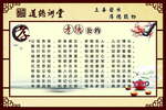 孝德公约