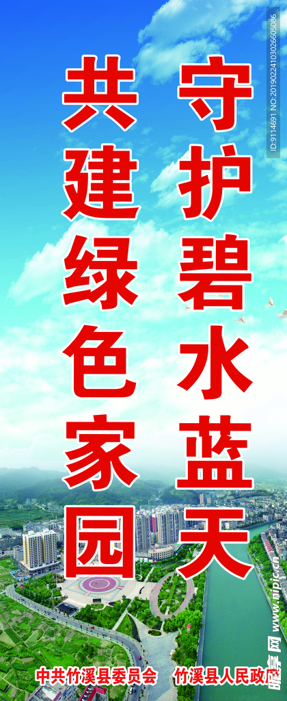 绿色家园