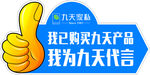 代言牌