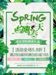 春季海报