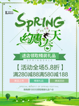 春季海报