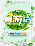 春季海报