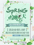 春季海报