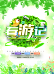 春季海报