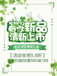 春季海报