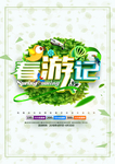 春季海报