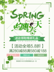 春季海报