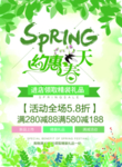 春季海报