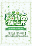 春季海报