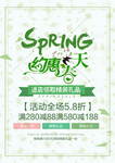 春季海报