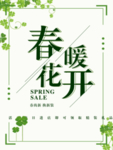 春季海报