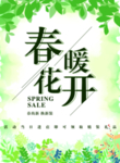 春季海报