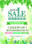 春季海报