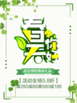 春季海报